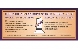 Выставка: "Некрополь-TANEXPO World Russia 2016"